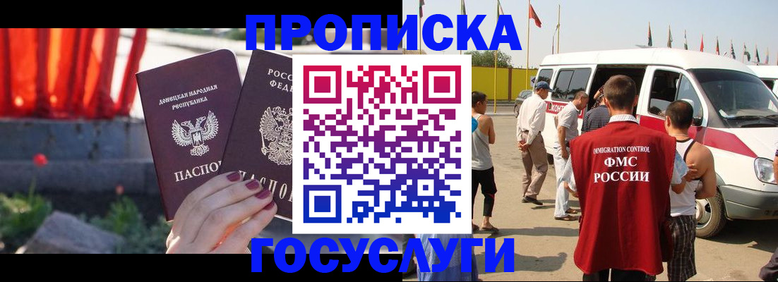 регистрация в Семёнове