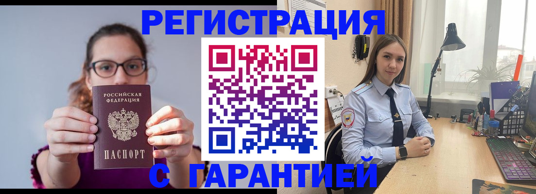 миграционный учет в Семёнове