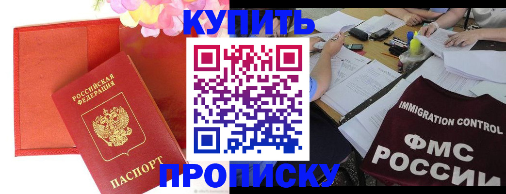 временная регистрация в Семёнове