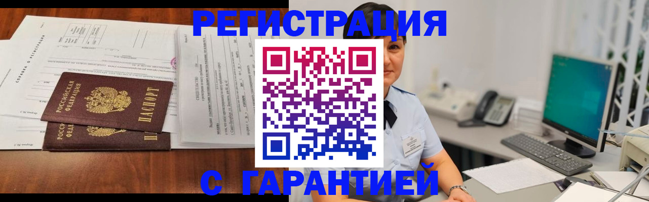 временная регистрация законно в Семёнове