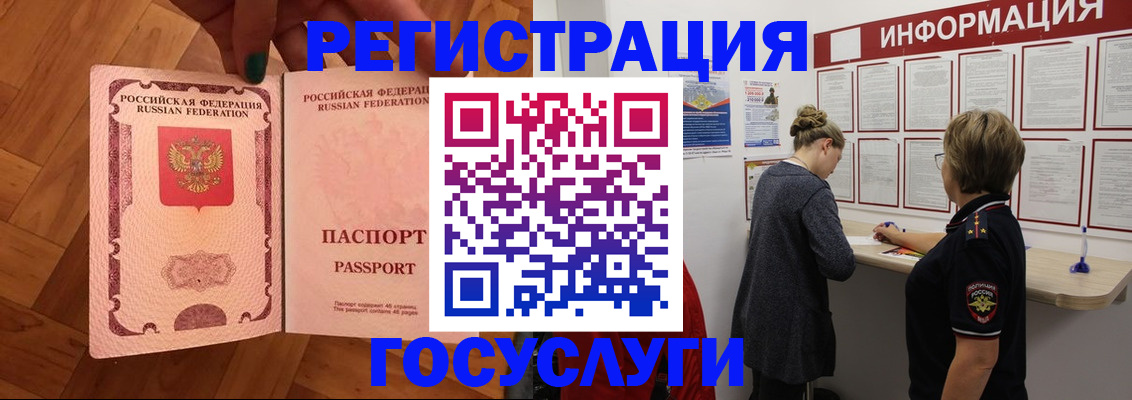 временная регистрация собственник в Семёнове